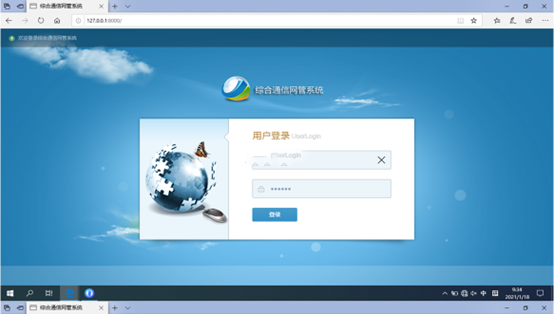  昌江无线通信对讲调度网管系统