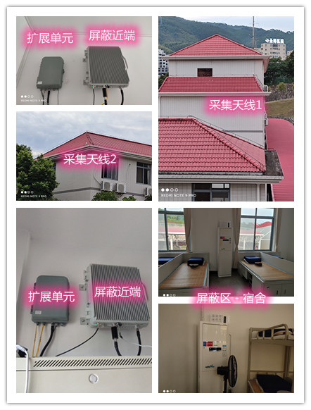  昌江某武警部队宿舍屏蔽案例（数字信令级）