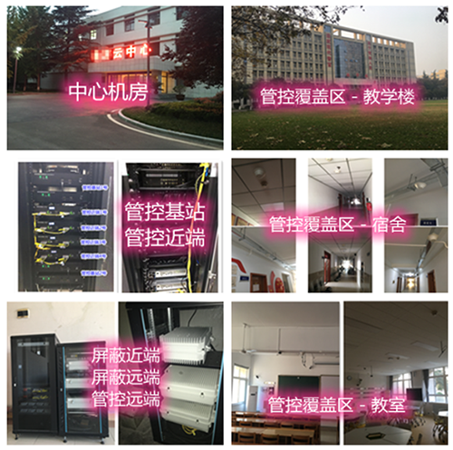  昌江某军事院校管控案例（数字信令级）