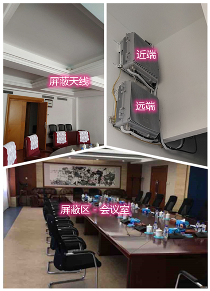  昌江某机关单位会议室屏蔽案例（数字信令级）