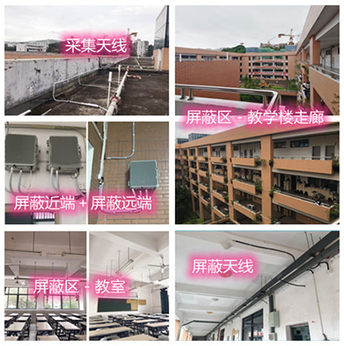  昌江某中学考场屏蔽案例（数字信令级）